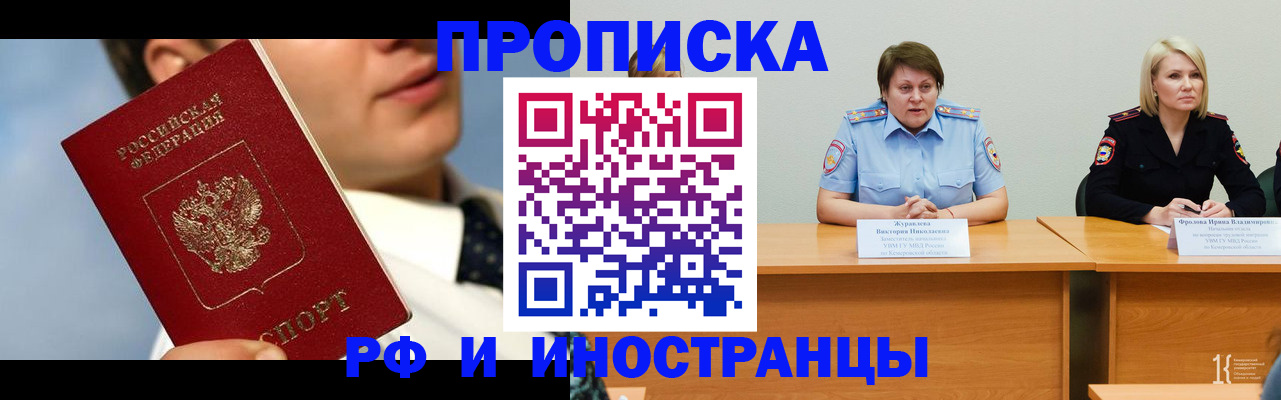 временная регистрация в квартире в Питкяранте