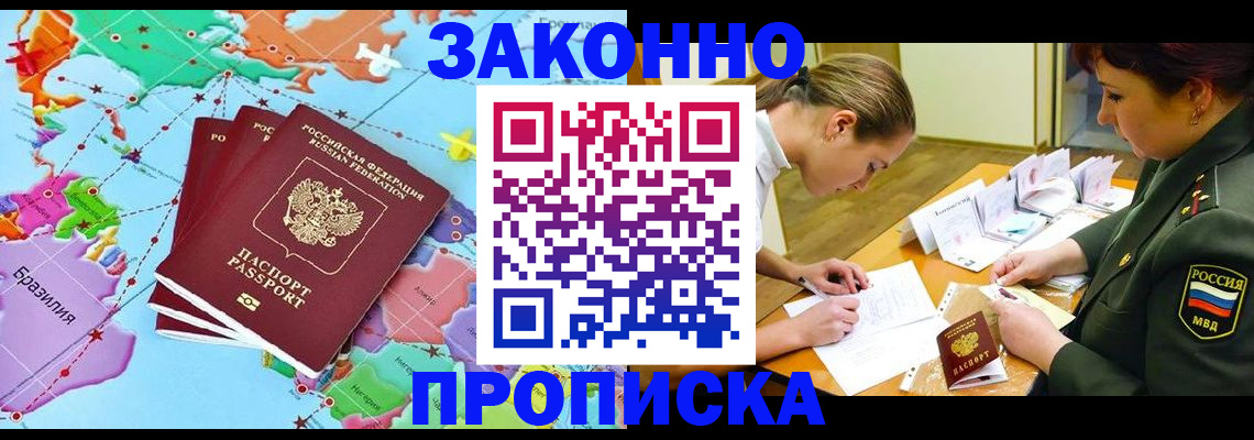 прописка гарантия в Питкяранте