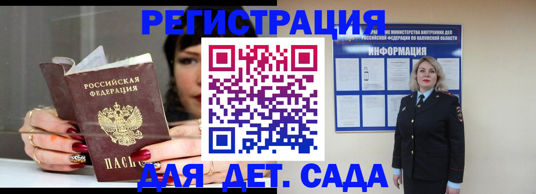временная регистрация для школы в Питкяранте
