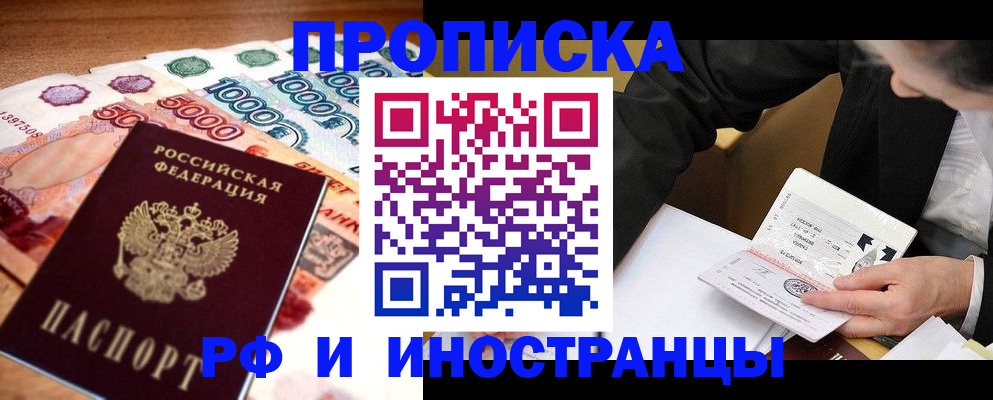 временная регистрация надежно в Питкяранте