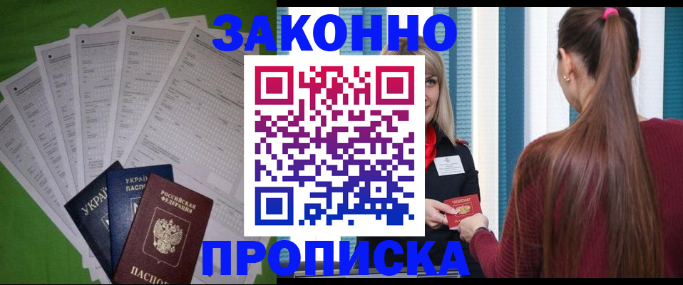 прописка паспорт в Питкяранте