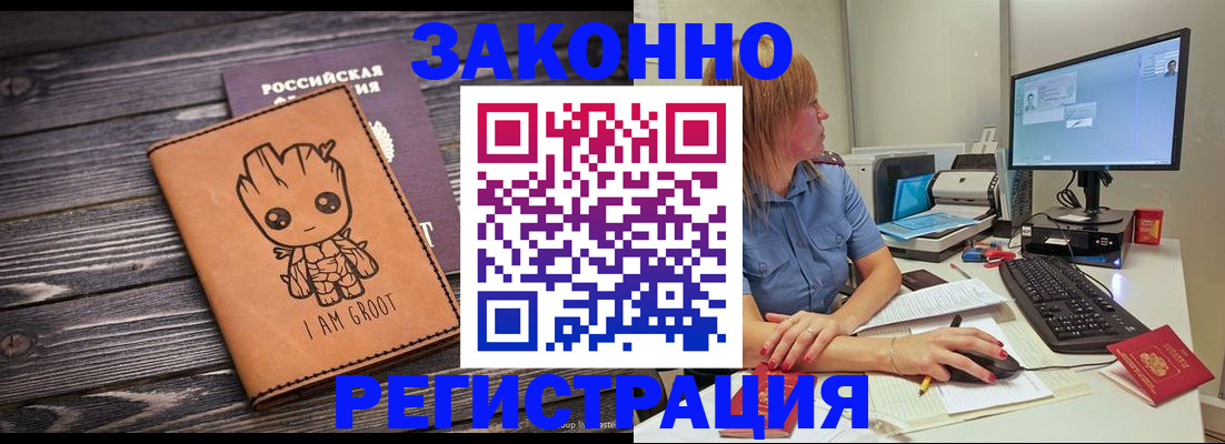 прописка в Питкяранте