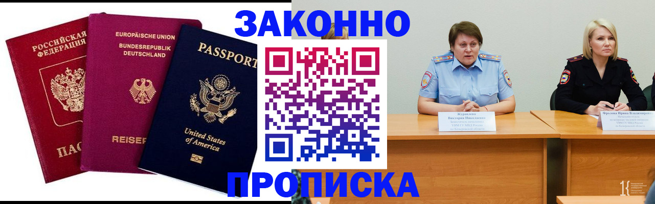 прописка регистрация в Питкяранте