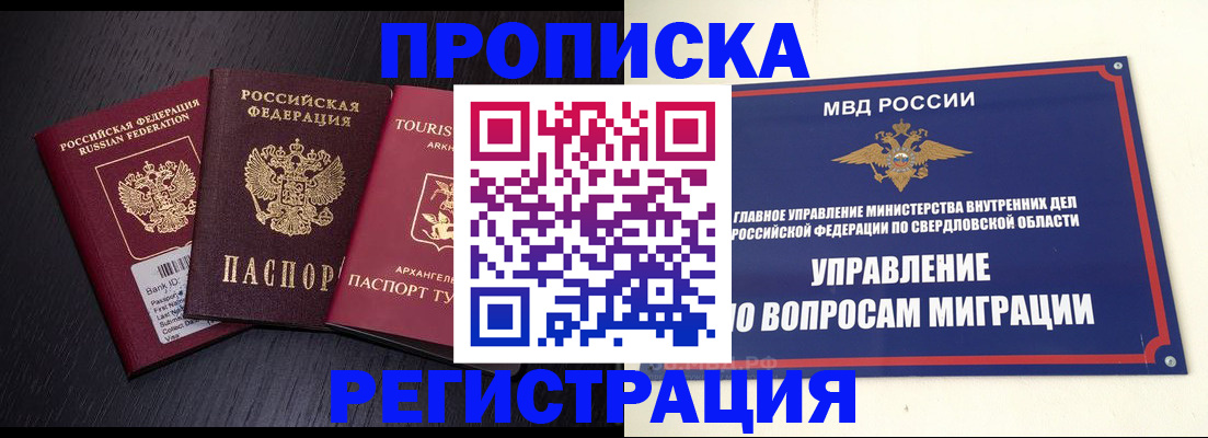 временная регистрация недорого в Питкяранте