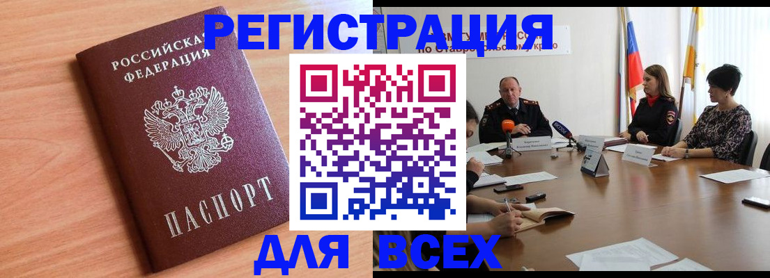 прописка в квартире в Питкяранте